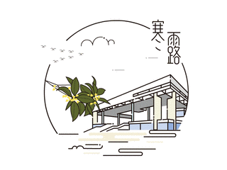 eva廠家提醒：深寒露重，天涼好個(gè)秋